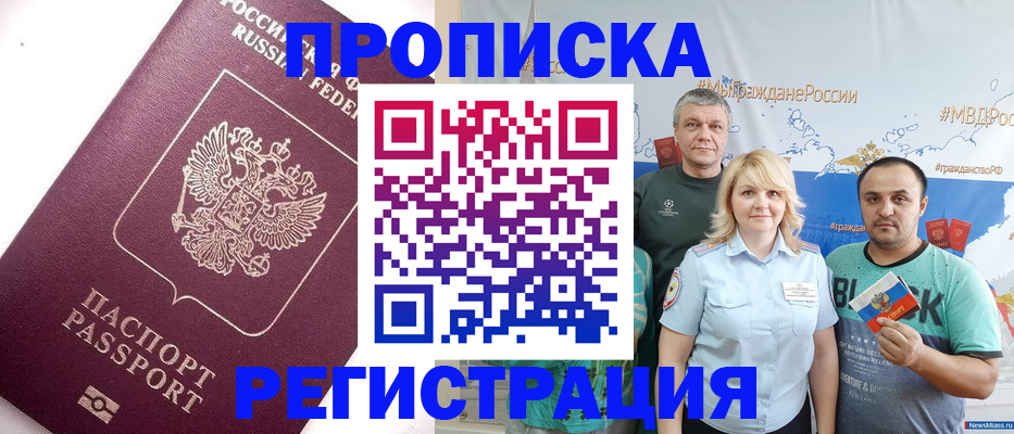 временная регистрация адрес в Оренбургской области