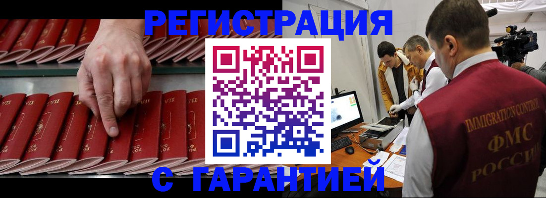 временная регистрация 2025 в Оренбургской области