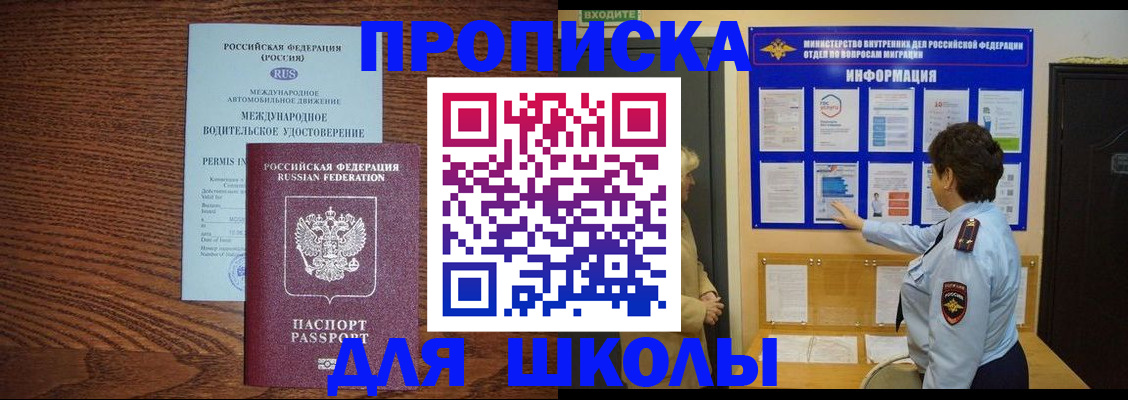 прописка поиск в Оренбургской области