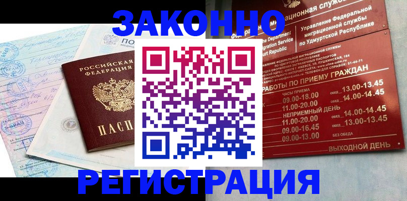 прописка для школы в Оренбургской области