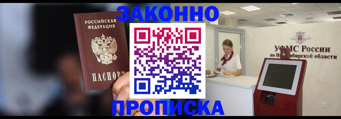 миграционный учет в Оренбургской области