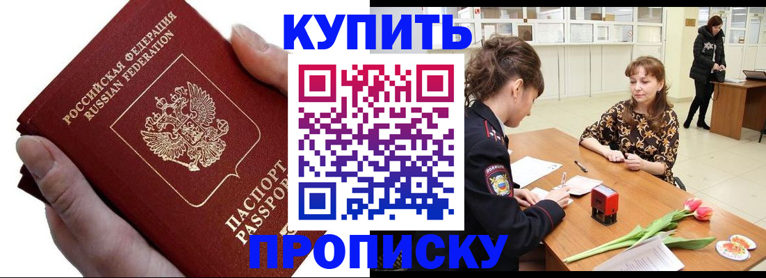 временная регистрация адрес в Оренбургской области