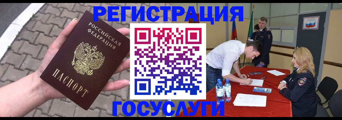 прописка от собственника в Оренбургской области